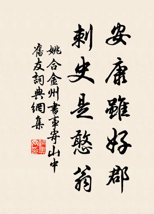 九邊爛熟等雕蟲，遠志真看小草同 詩詞名句