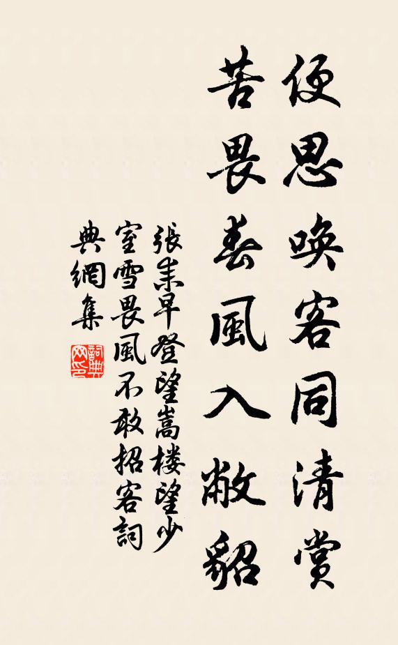 聖敬通神光七廟，靈心薦祚和萬方 詩詞名句