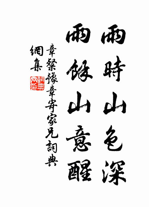 紫陽招不作，登眺共誰看 詩詞名句