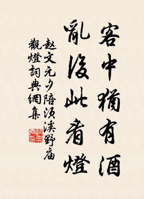 鳴雞忽唱曉，杲日東方昕 詩詞名句