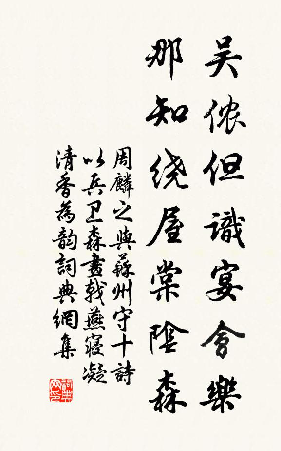 夾河為郡不如古，江北江南作冗官 詩詞名句