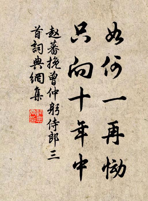 滁陽山水翳荒榛，公為開治物物新 詩詞名句