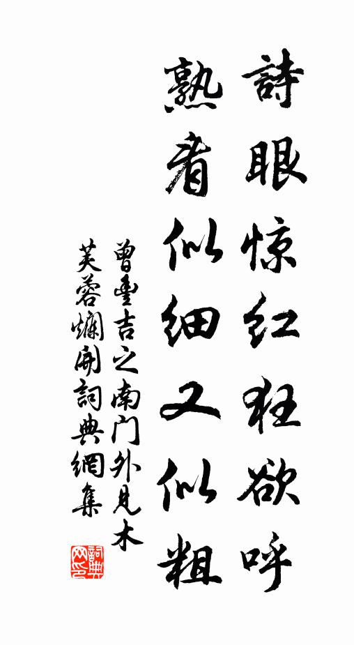 一雙鬍子著緋袍，一個須多一鼻高 詩詞名句