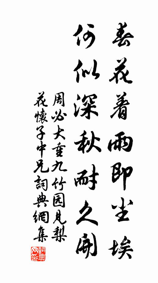 道非晦明，語默同取 詩詞名句