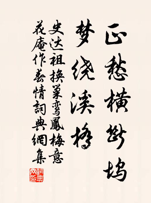 盛憲悲何已 詩詞名句