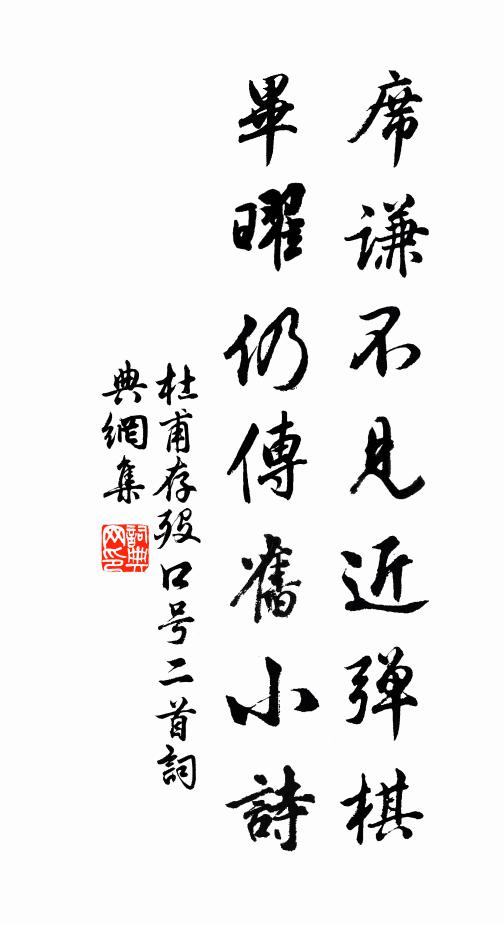 樽前掛帆去，風雨下西樓 詩詞名句