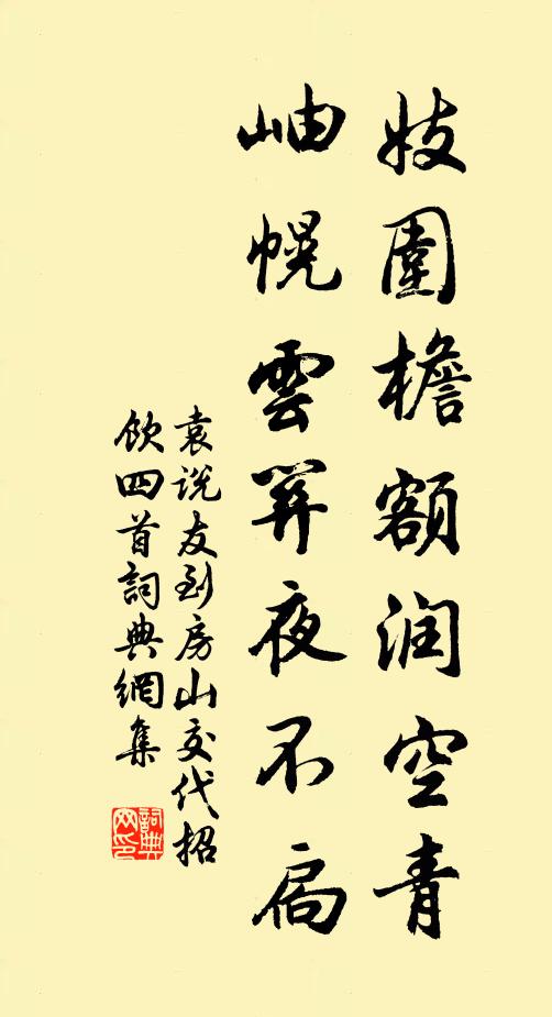 禪枝棲眾鳥，回首意無窮 詩詞名句