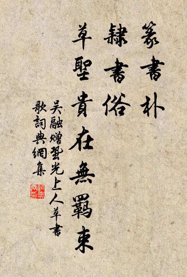 何如養取雲邊雁，沙漠能傳二聖書 詩詞名句