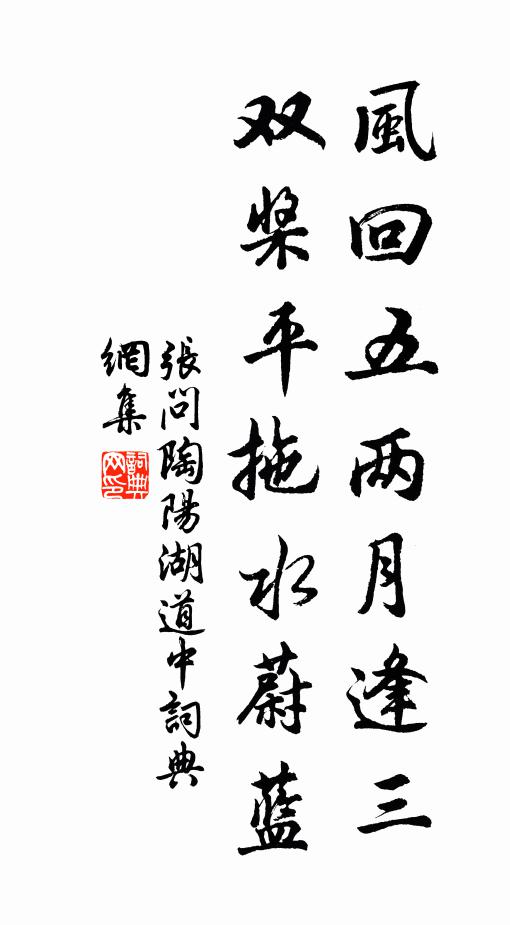 錦字書成粉淚緘，怕黃昏夢裡將人賺 詩詞名句