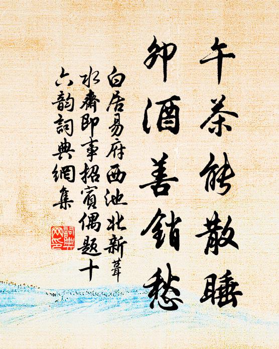 雙湖真澤國，千載相公祠 詩詞名句