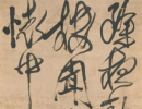 歐陽詢行書書法作品欣賞_歐陽詢行書字帖(第50頁)_書法字典