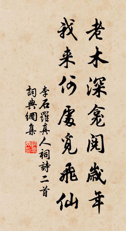 先畫後書此一紙，咫尺之聞兼二美 詩詞名句