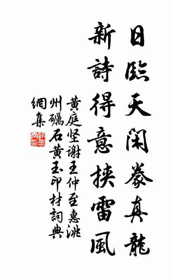 雛鳧浮水綠，野鶴帶晴暉 詩詞名句