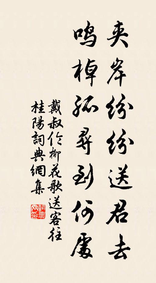 介紹管城友即墨，揮毫秀髮資芸席 詩詞名句