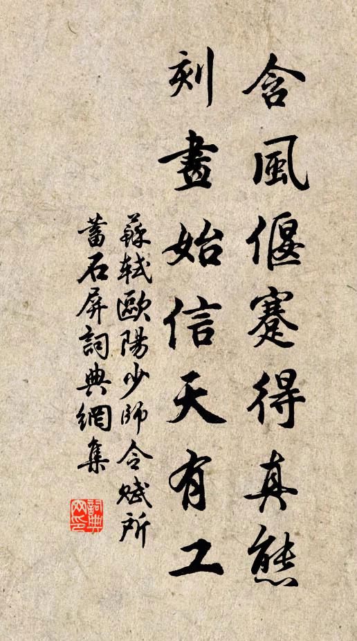 懶醉長安酒，空瞻海嶠雲 詩詞名句