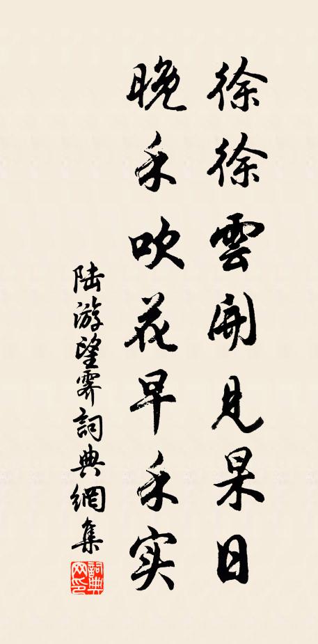 為草當作蘭，為木當作松 詩詞名句