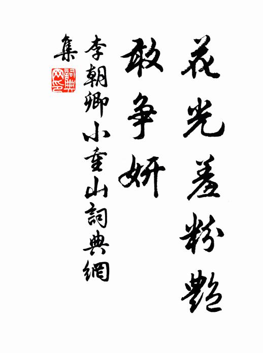 李朝卿的名句_李朝卿的詩詞名句_第4頁_詩詞名句