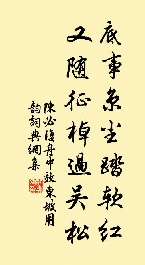 敧枕試聽鳴櫓 詩詞名句