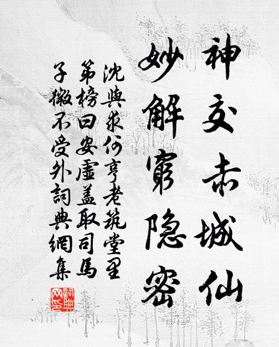 記海上三山，雲中雙闕，當日南城 詩詞名句