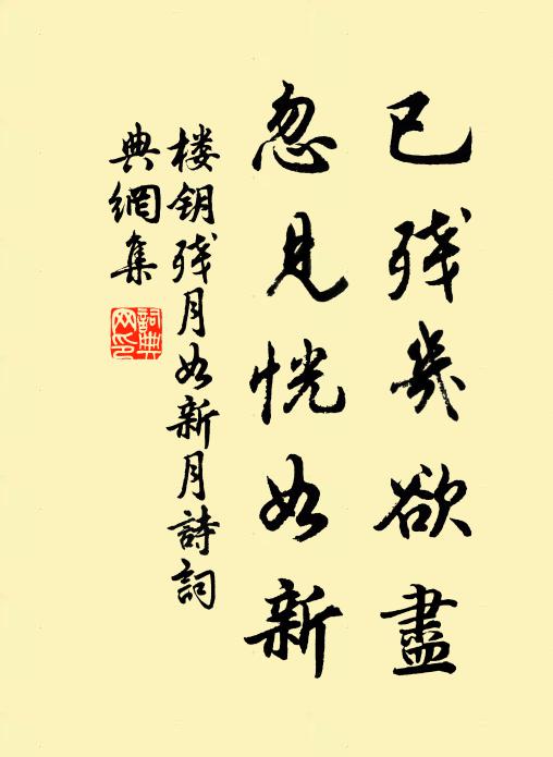 昨宵綺帳迎韓壽，今朝羅袖引潘郎 詩詞名句