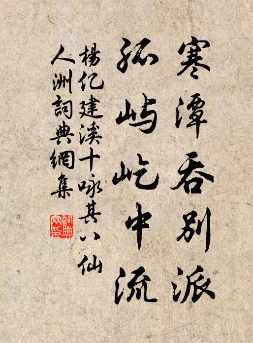 驛使寄梅心獨遠，禪師分芋口無殘 詩詞名句