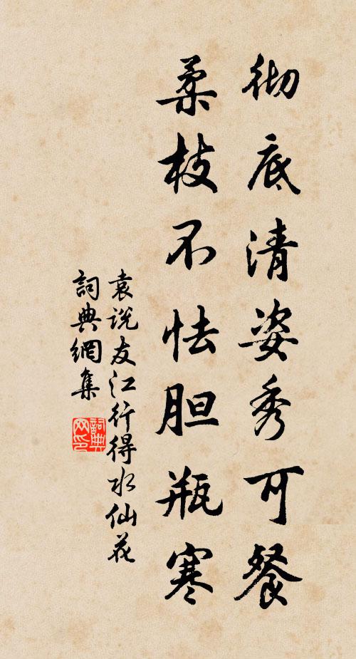 祗饒雙古枯，不改翠森森 詩詞名句