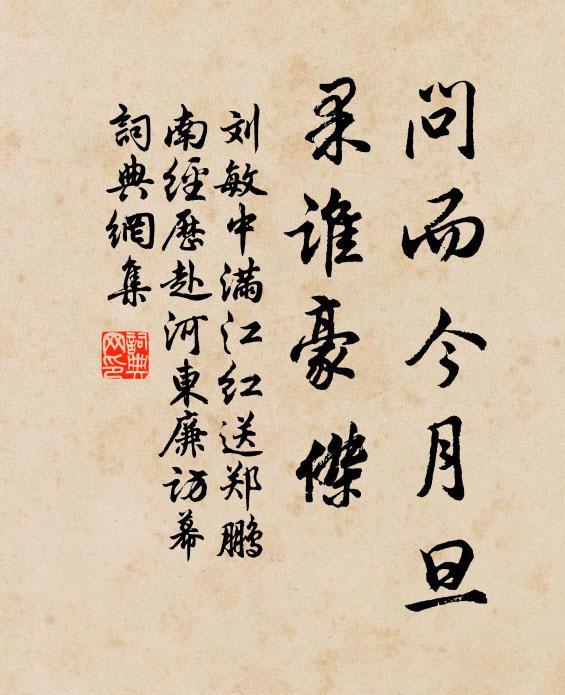 昔曾令杜甫，再拜憶君尊 詩詞名句