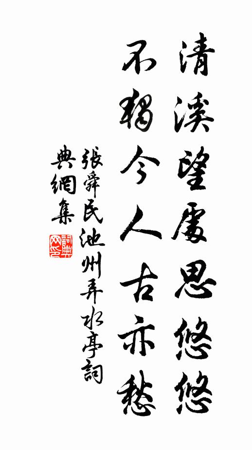 試聽龍池樂，都成角徵音 詩詞名句