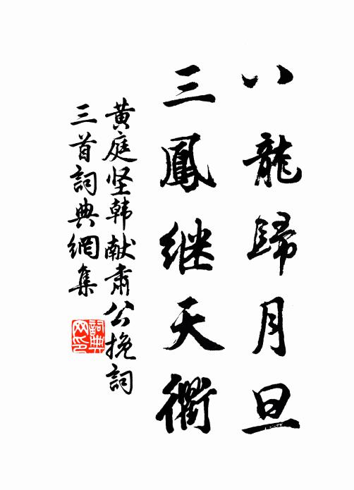 音書斷，天曉雁孤鳴 詩詞名句