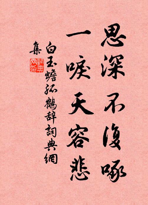 萬里元非破賊手，一生無奈造物兒 詩詞名句