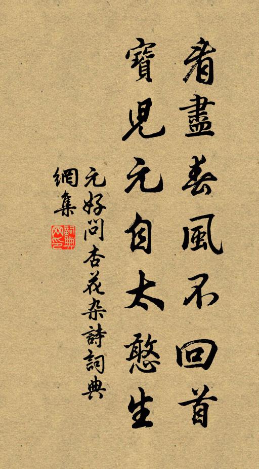 一朵巫陽休悵望，且看家山眉綠 詩詞名句