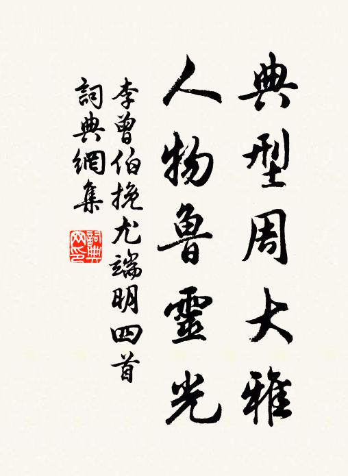 白雁上林飛，空傳一書札 詩詞名句