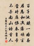 城上明殘照，雲間掛斷霓 詩詞名句