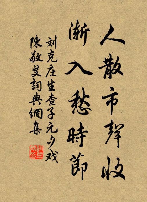 妙句春雲多態，丰姿秋水為神 詩詞名句