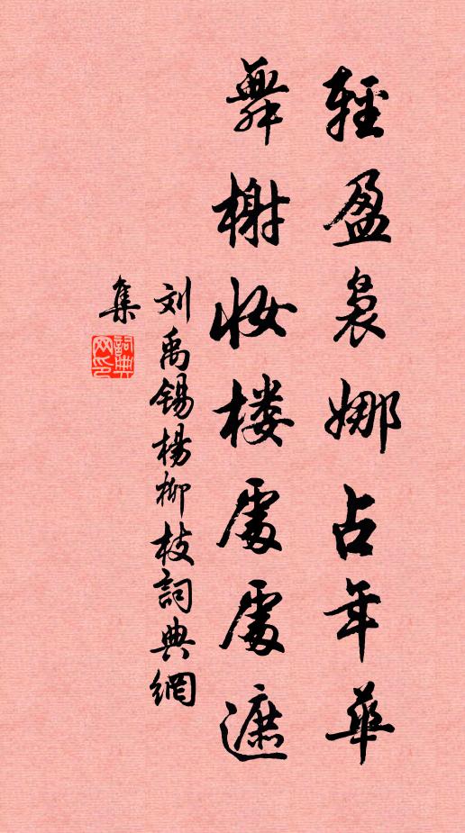 殷勤療病肱三折，去住無心指一彈 詩詞名句