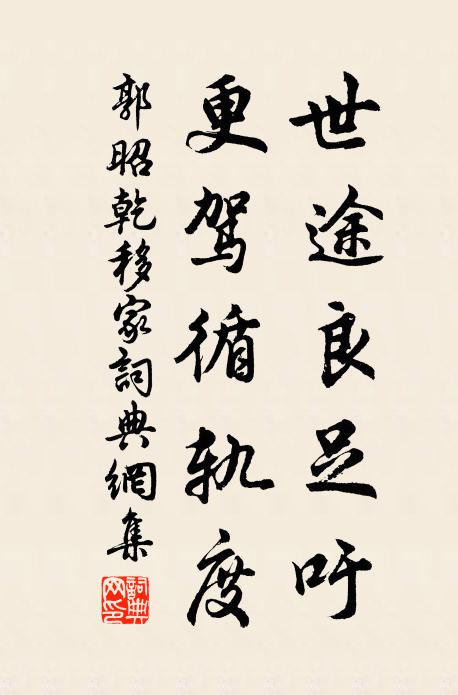 錫號翛閒客，山中管白雲 詩詞名句