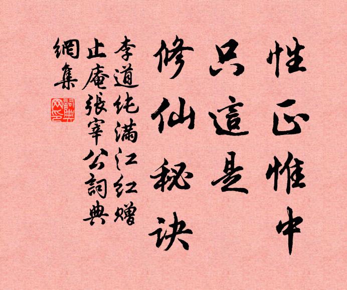 是合旌勤示鼓勵，雖雲歸政亦廑予 詩詞名句