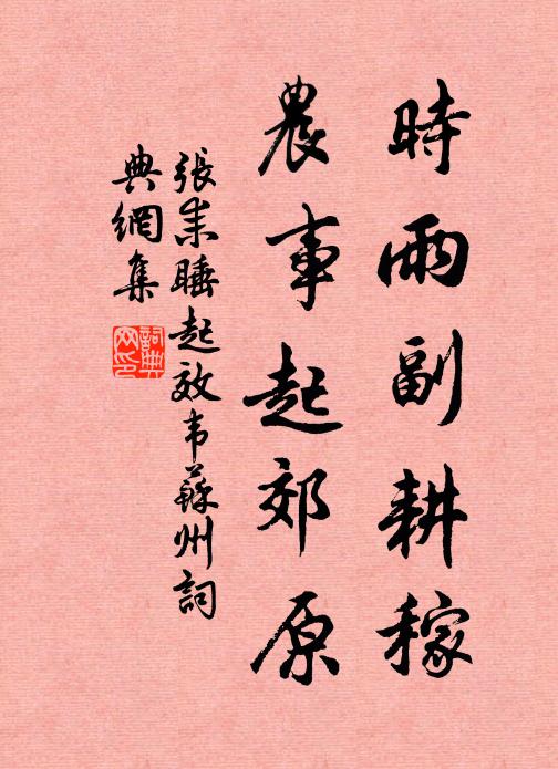 密壓垂枝竹，斜翻挺乾松 詩詞名句