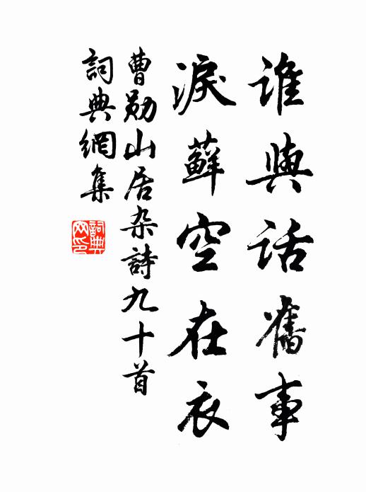 班師詔已來三殿，射虜書猶說兩宮 詩詞名句