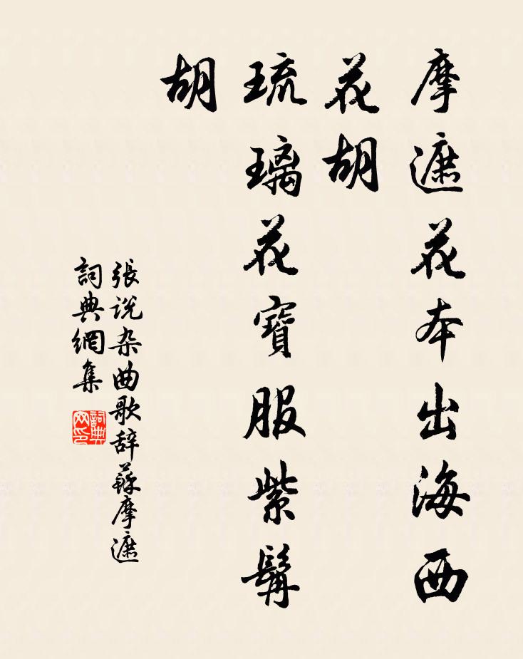 三徑就荒俱已老，一樽相屬永無期 詩詞名句