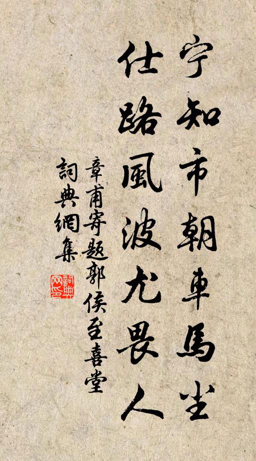 石榴已著乾紅蕾，無盡春光盡更強 詩詞名句