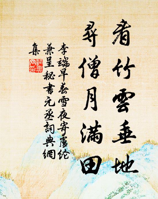 昔日山中一小亭，重新輪奐轉崢嶸 詩詞名句