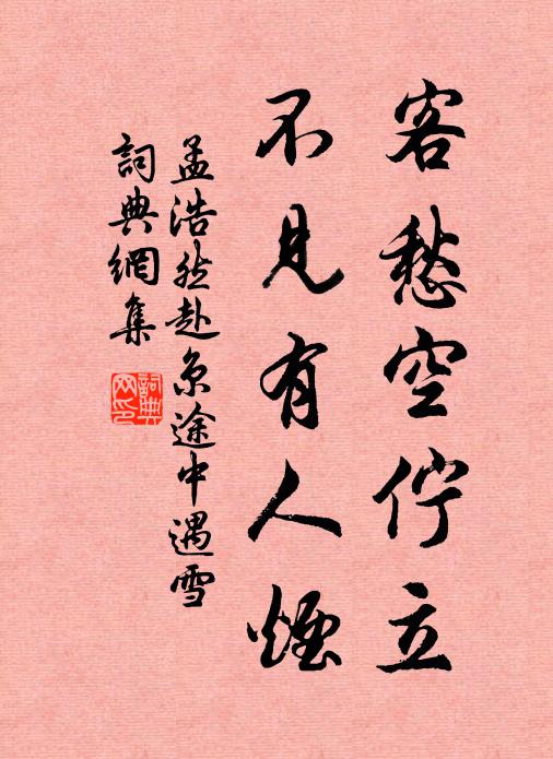 安漢城頭有佳處，江山清氣歸簾幕 詩詞名句