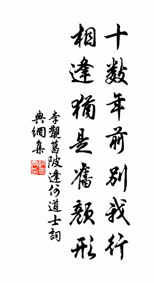 晴風麗日滿芳洲，柳色春筵祓錦流 詩詞名句