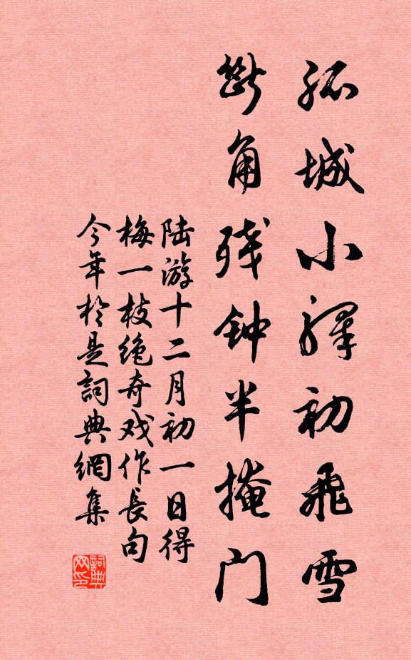 但令如此還如此，誰羨前程未可涯 詩詞名句