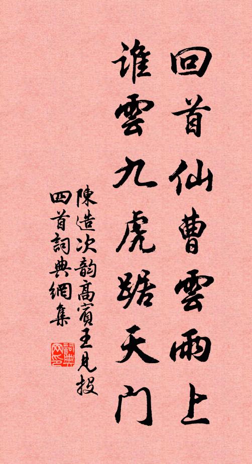 邀以青松色，同之白華潔 詩詞名句