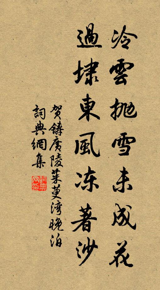 作詩擬淵明，委形任屈伸 詩詞名句