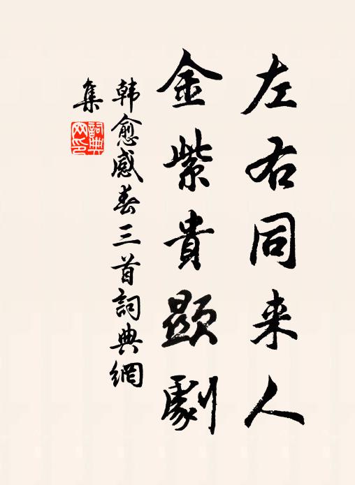 塵埃抖擻無餘事，卻憶磻溪舊釣竿 詩詞名句