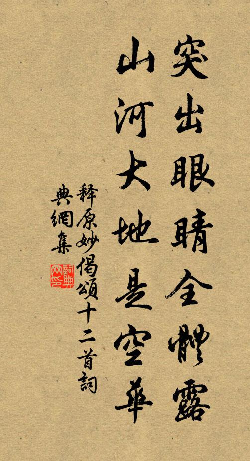 忽報豬龍掀宇宙，阿瞞虛讀相書來 詩詞名句