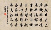 乾坤浩浩無偏處，田野穰穰更自今 詩詞名句